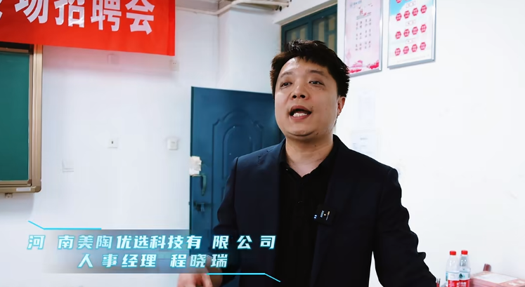 河南美淘优选HR程晓瑞