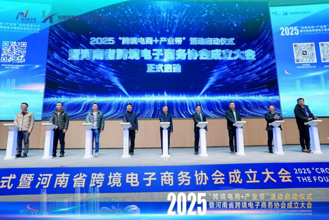 启动仪式